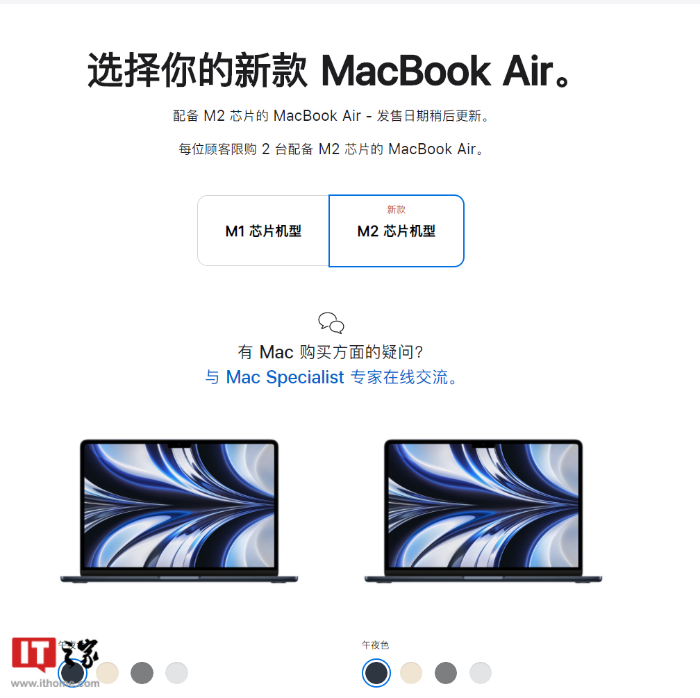消息称闻泰科技成为苹果供应链商，赢得新的 M2 MacBook Air 订单