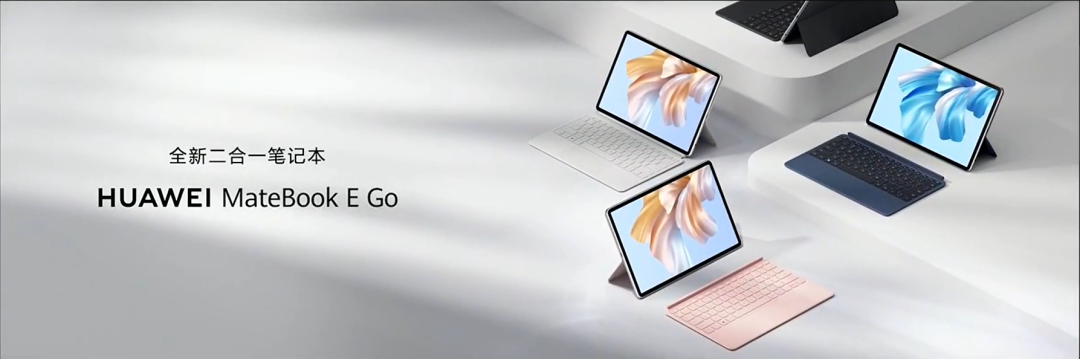 华为MateBook E Go：微绒玻纤后盖，触感舒适，防滑耐磨