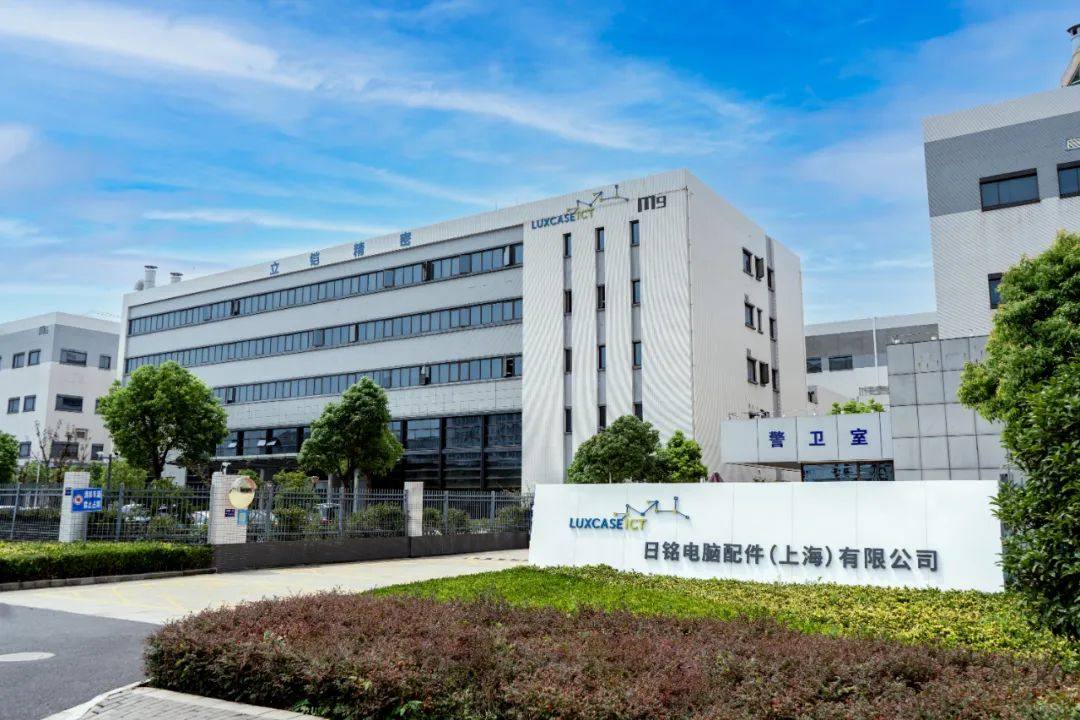 立讯精密旗下日铭电脑配件（上海）有限公司荣获SGS碳中和证书