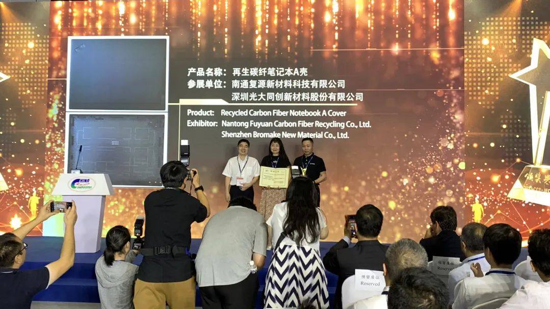 光大同创荣获2023中国复材展-JEC创新奖！