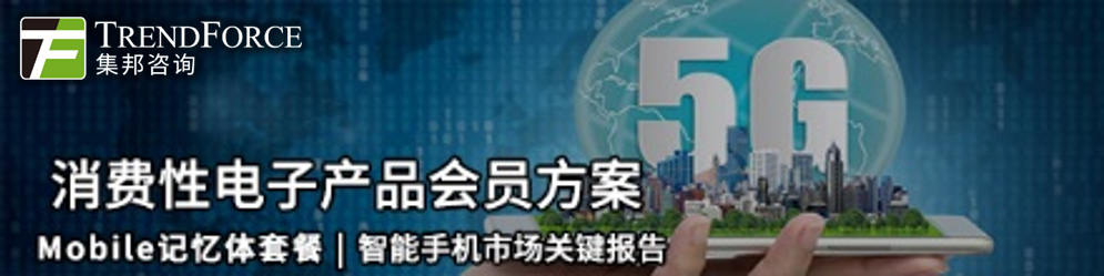 研报丨2024年全球笔电市场回温，预估出货量年增约2~5%