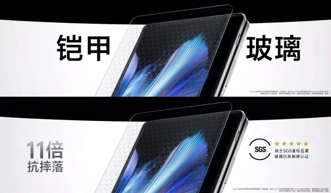 vivo X Fold3系列超可靠铠羽架构，铠甲玻璃+UTG超韧玻璃+UPE纤维+玻纤后盖等打造