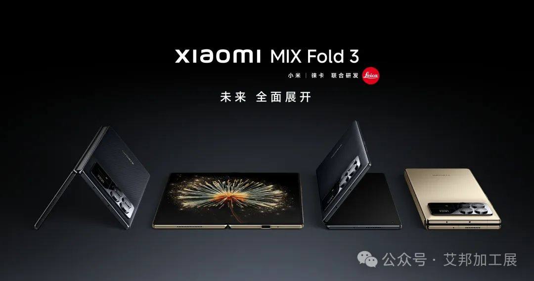 揭秘小米 MIX Fold 3 龙鳞纤维材料