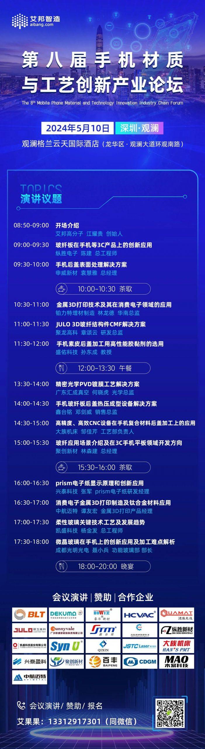 智能手机市场呈回暖趋势，三大ODM华勤|龙旗|闻泰2023年度及2024年Q1业绩盘点