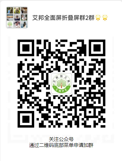 拓米电装：折叠手机铰链月产能达6万套，一季度交付超11万套