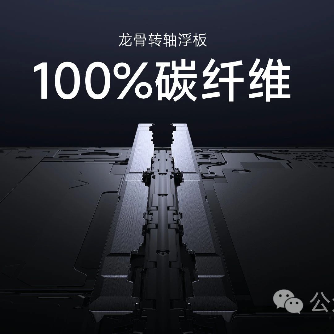 「全碳架构」：Xiaomi MIX Fold 4 的轻盈与强度革命