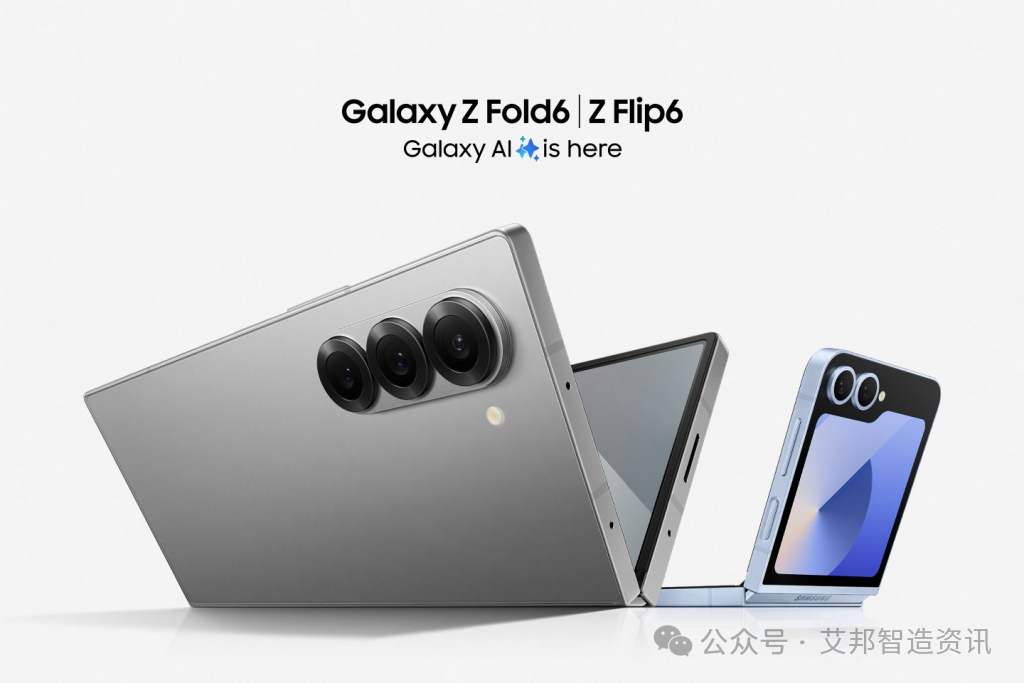 环力智能为三星Galaxy Z Flip6 供应超40%的铰链