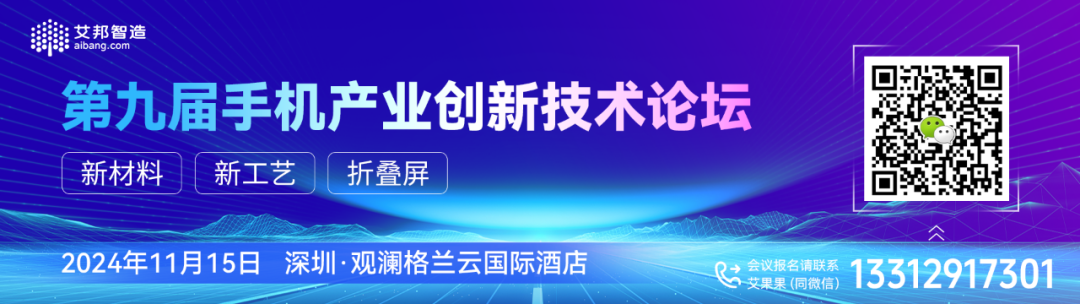 钛合金手机结构件供应链相关企业梳理