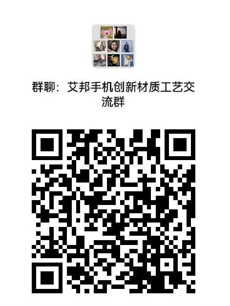 钛合金手机结构件供应链相关企业梳理
