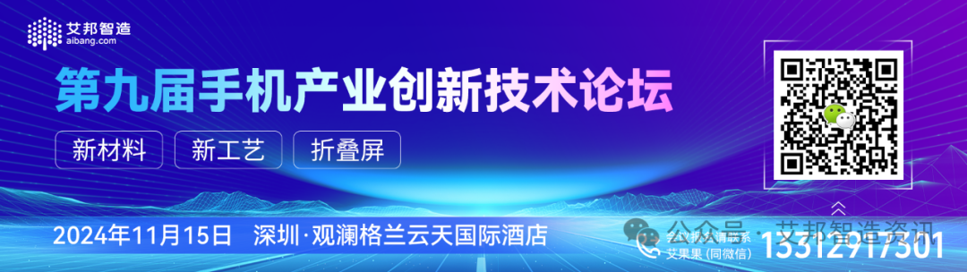 【主题演讲】汇成真空：消费电子精密光学PVD镀膜工艺解决方案