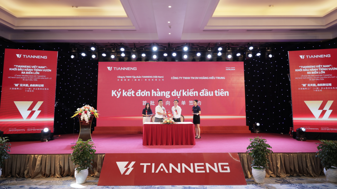 Tianneng việt nam！天能越南工厂盛大开业