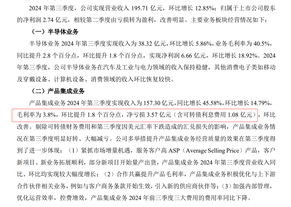 6.16亿！闻泰科技向立讯精密转让三家子公司100%股权