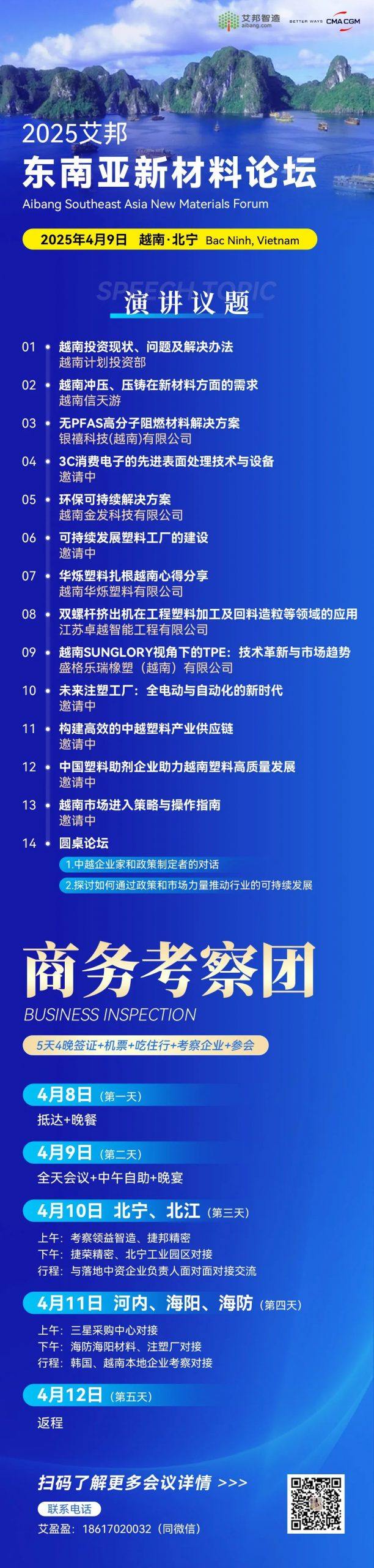 传艺科技：拟投资不超过500万美元，在越南设立孙公司，开展海外产能建设项目