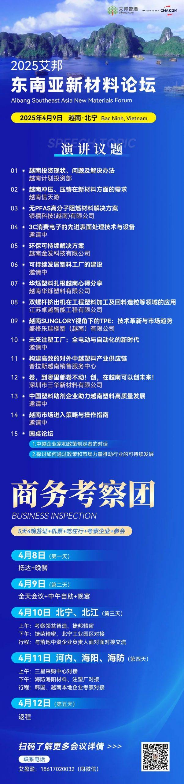 精研科技（越南）有限公司正式开业，开启海外生产第一步