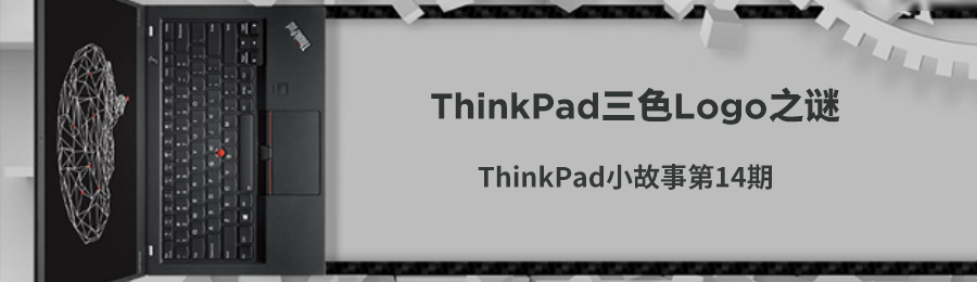 【ThinkPad小故事 第15期】ThinkPad镁制防滚架技术：从赛车灵感到蜂巢结构