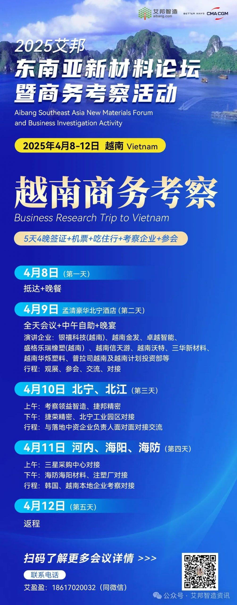 朝阳科技：拟对越南子公司增资不超过3.5亿元用于生产基地扩建