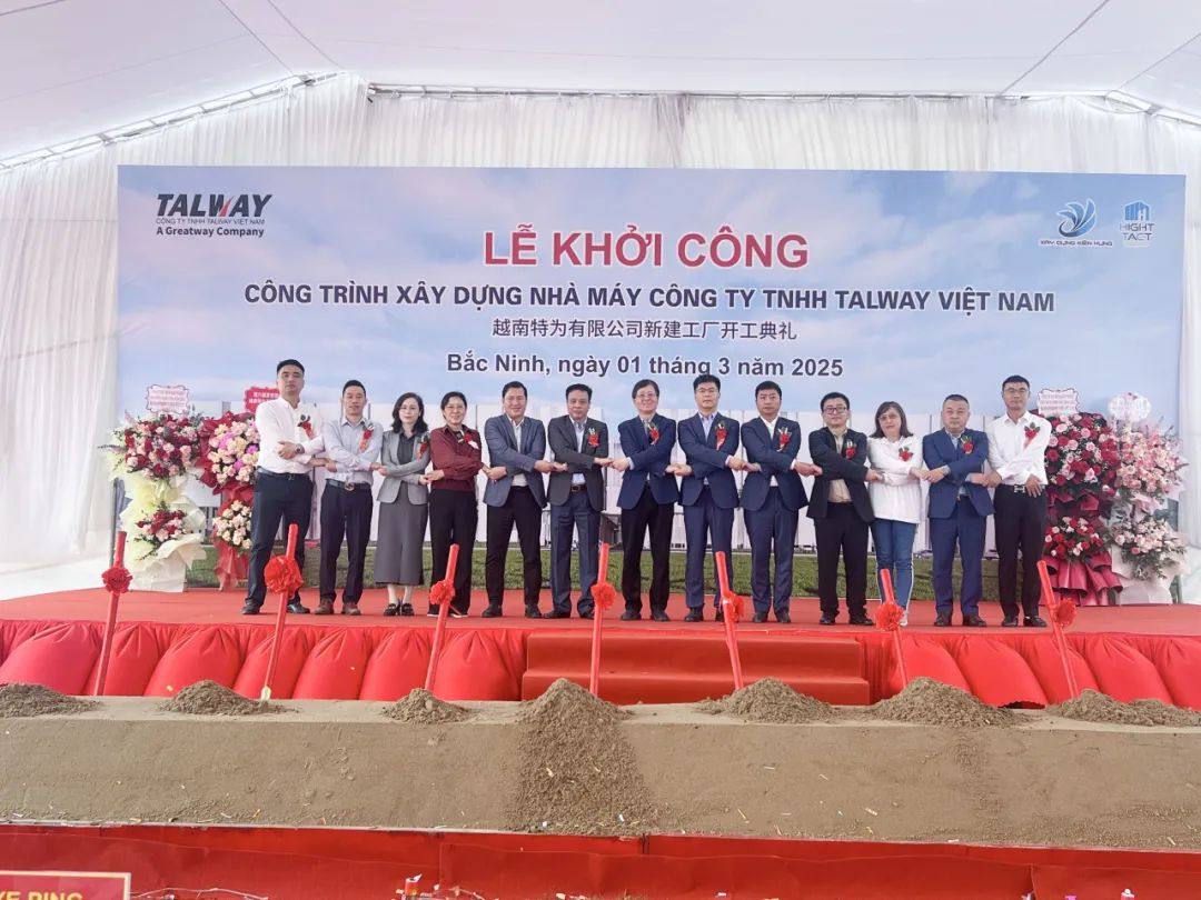 聚力深耕|越南特为有限公司新建工厂奠基仪式圆满举行