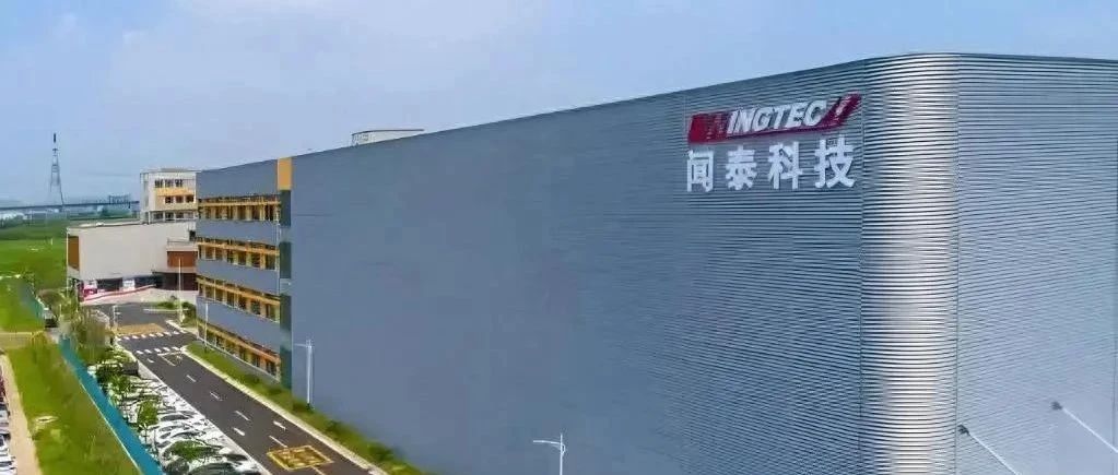 闻泰科技再向立讯精密出售重大资产，拟战略性退出产品集成业务