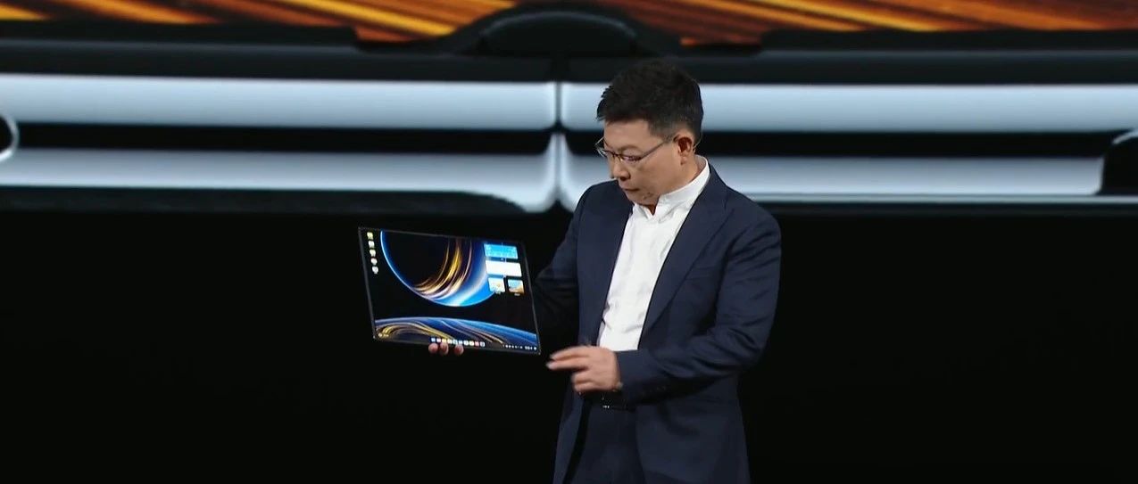 全球首款鸿蒙折叠屏笔电！华为 MateBook FoId 非凡大师正式发布