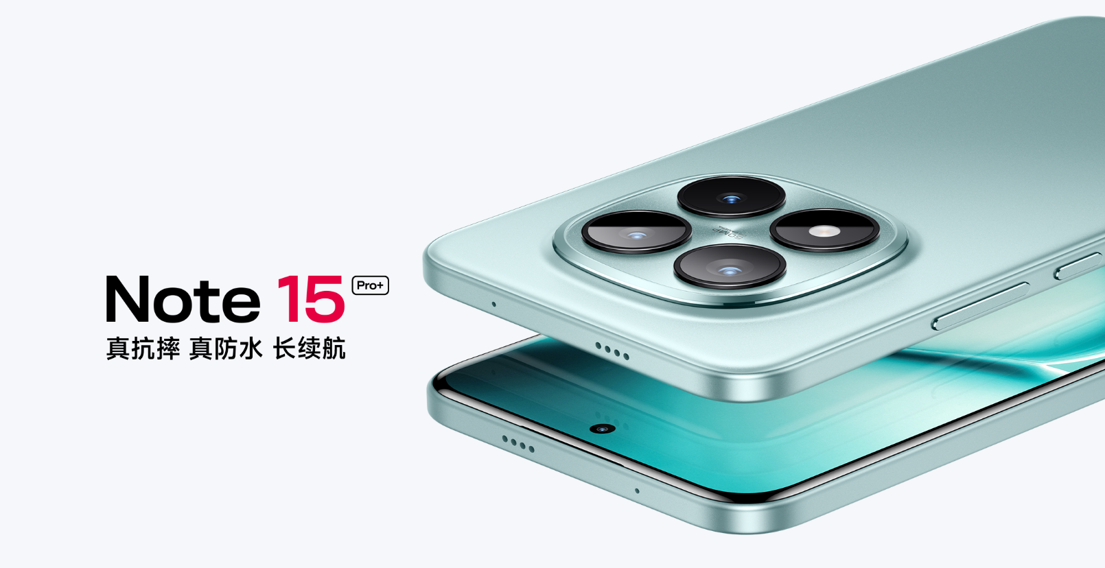 首搭超韧玻纤背板，小米REDMI Note 15 Pro+发布