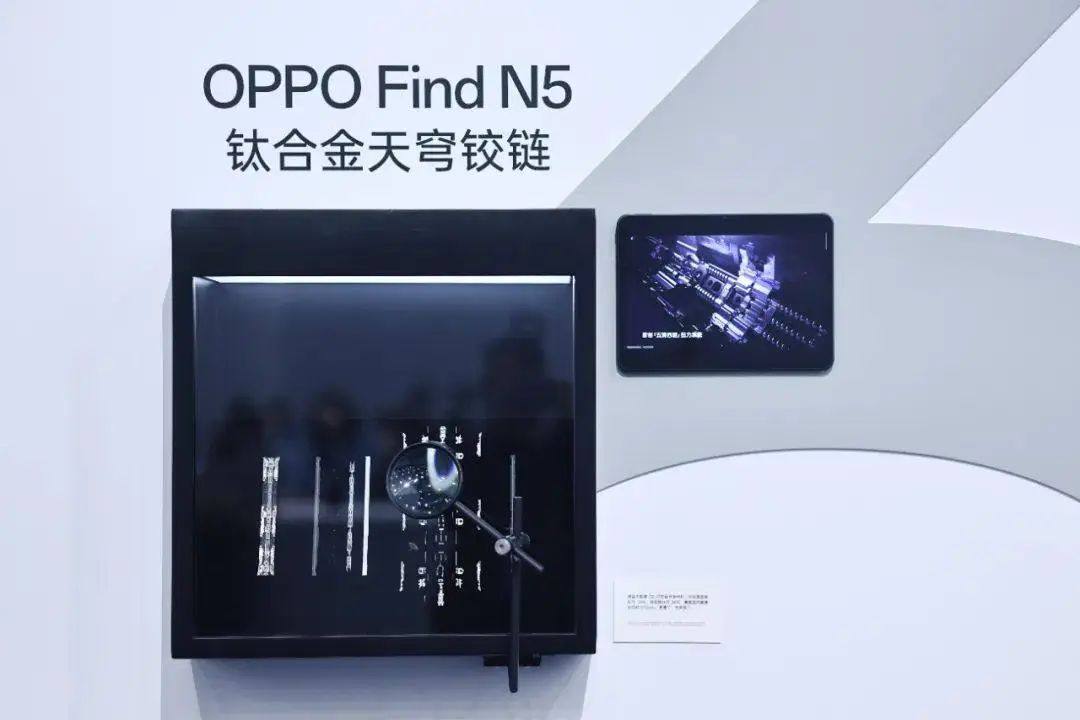 铂力特助力OPPO Find N5旗舰新品正式发布