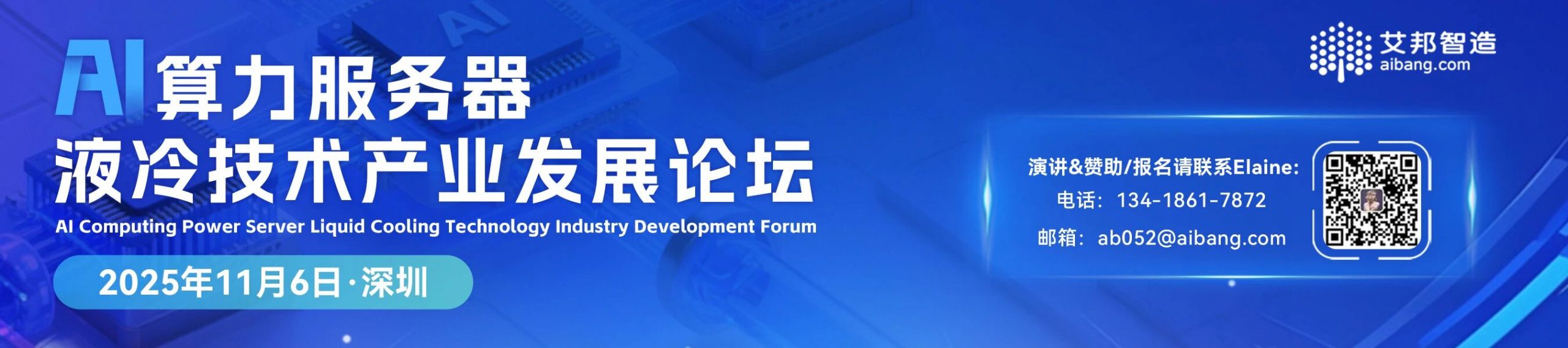 润禾年产2万吨浸没式冷却液项目落地珠海，备案办结已通过