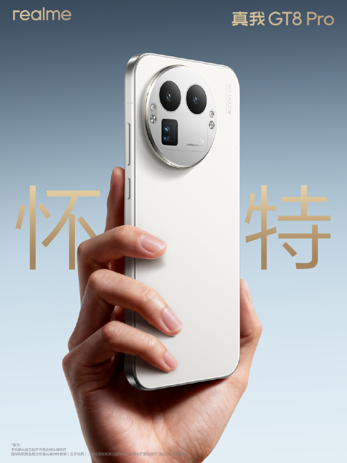 realme 真我 GT8 Pro 后盖材质揭秘：类纸再生皮革，每台都有独特印记