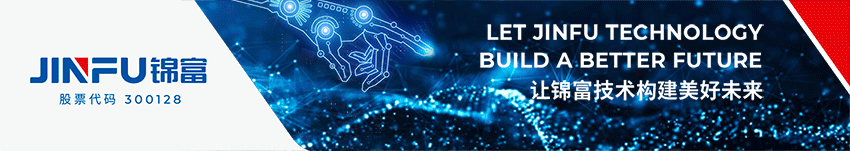 以先进散热架构赋能AI算力提升——锦富技术斩获液冷板订单