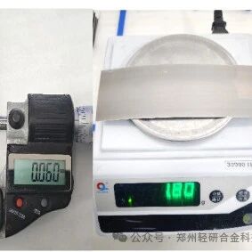 0.06mm！空天院（轻研合金）开发了比纸还薄的铝基复合材料