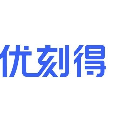 优刻得携手比亚迪精密，共推浸没式液冷服务器研发