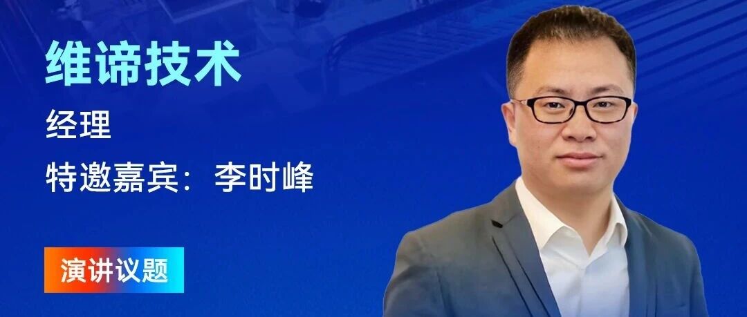 【论坛预告】维谛技术：360AI高效混合制冷方案