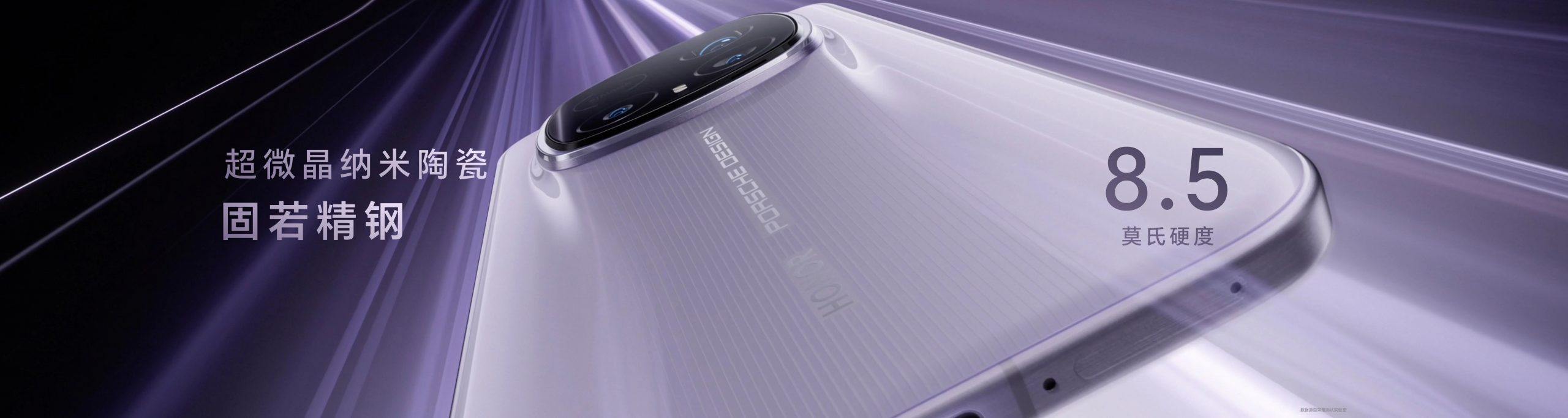 荣耀Magic8 RSR 保时捷设计发布 超跑级先锋设计诠释旗舰新高度