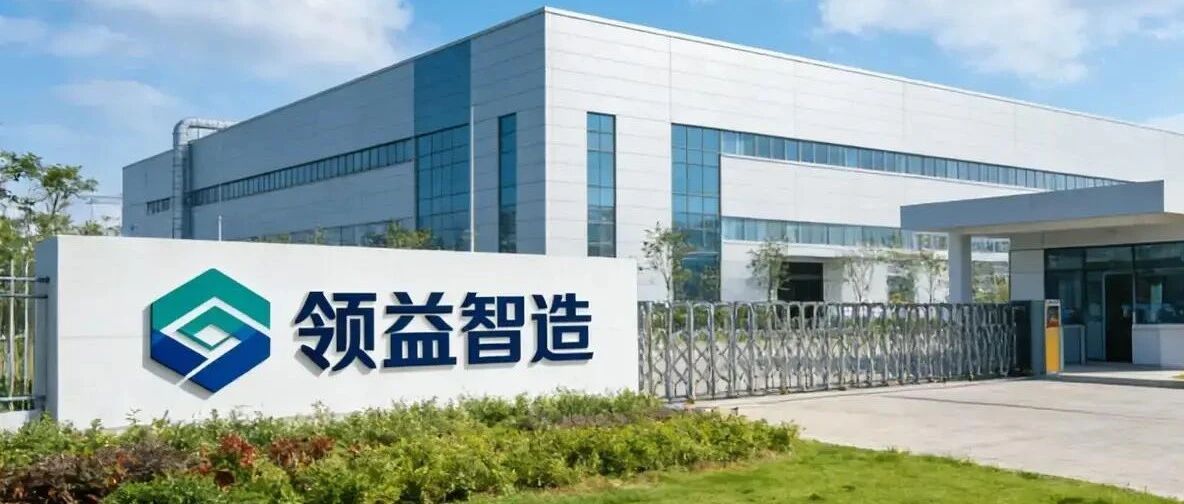 领益智造并表立敏达，开启服务器液冷+电源新纪元