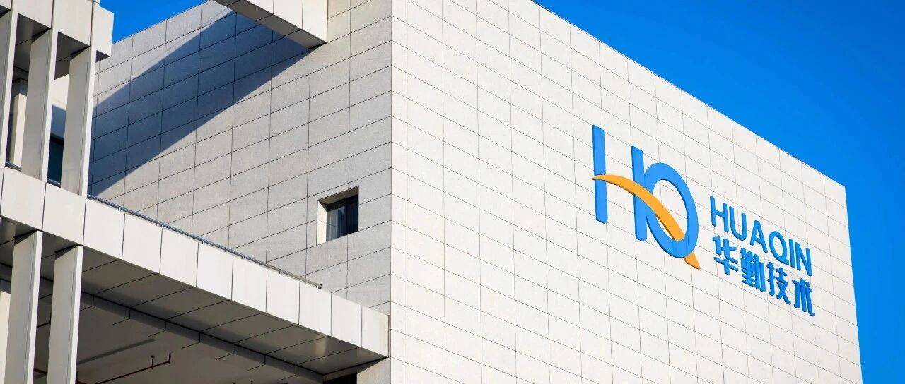 华勤技术：预计2026年PC业务将同比增长20%以上，达2100万台