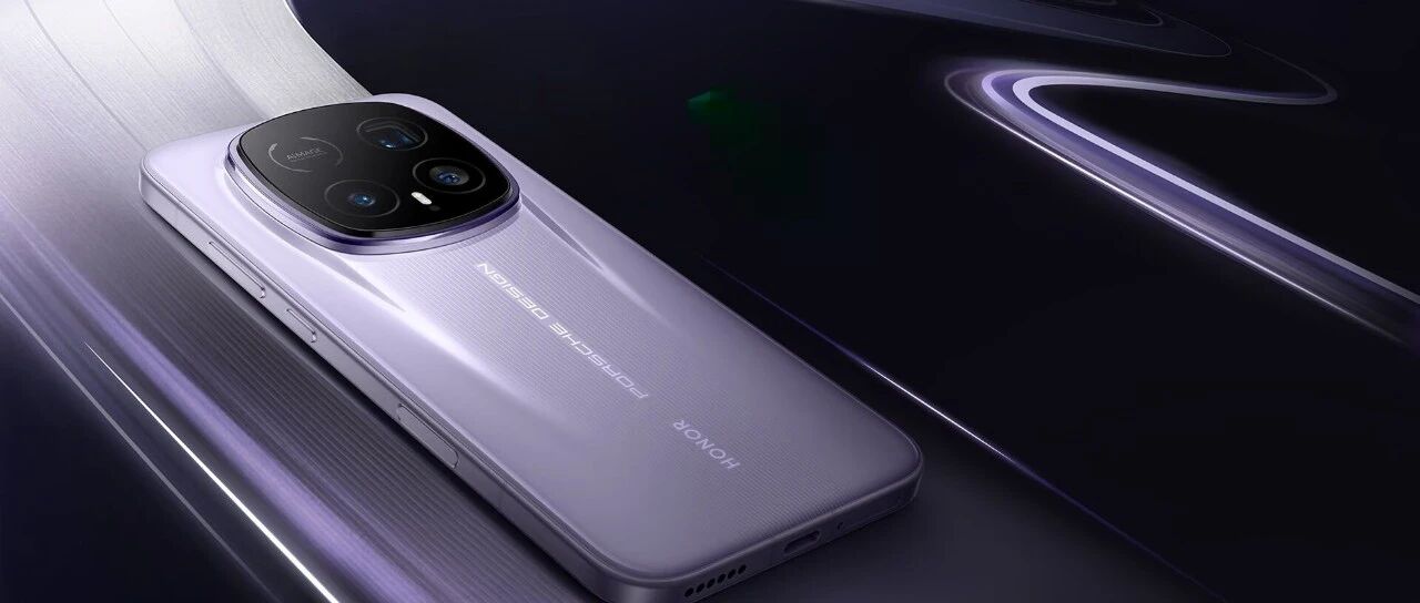 荣耀Magic8 RSR保时捷设计发布：超微晶纳米陶瓷机身实现10%重量优化