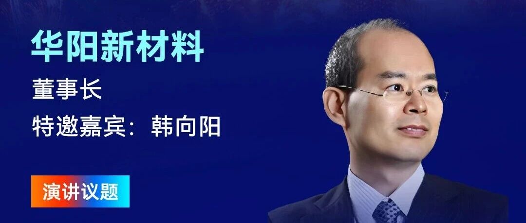 【论坛预告】华阳新材：增材制造在换热散热结构中的创新应用