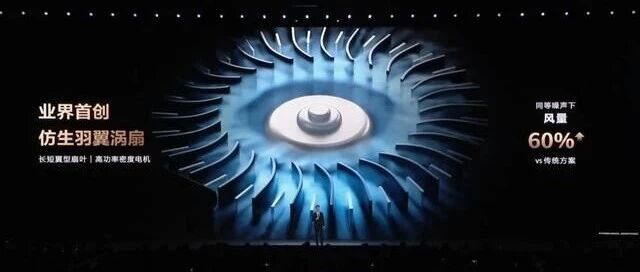 首创隐藏式无感出风设计，华为 Mate 80 Pro Max 风驰版发布