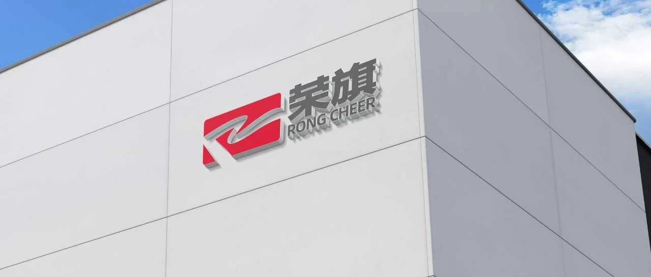 荣旗科技：参与苹果折叠屏手机中VC散热外观缺陷检测