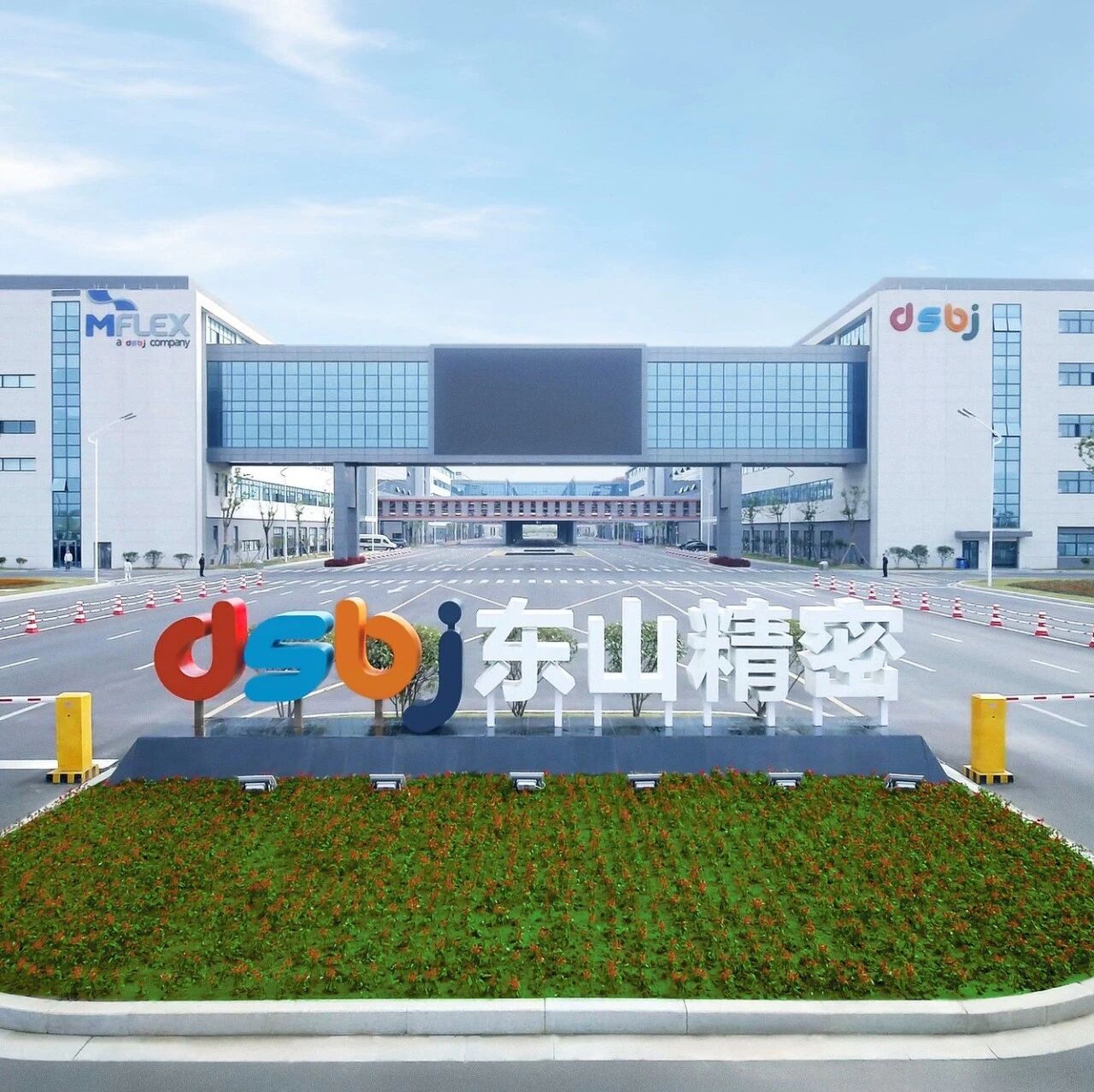 东山精密光模块业务成新增长引擎，2025年光模块营收14.36亿元