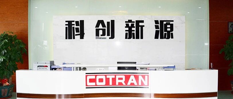 科创新源：拟收购兆科电子材料业务控股权 拓展液冷应用场景