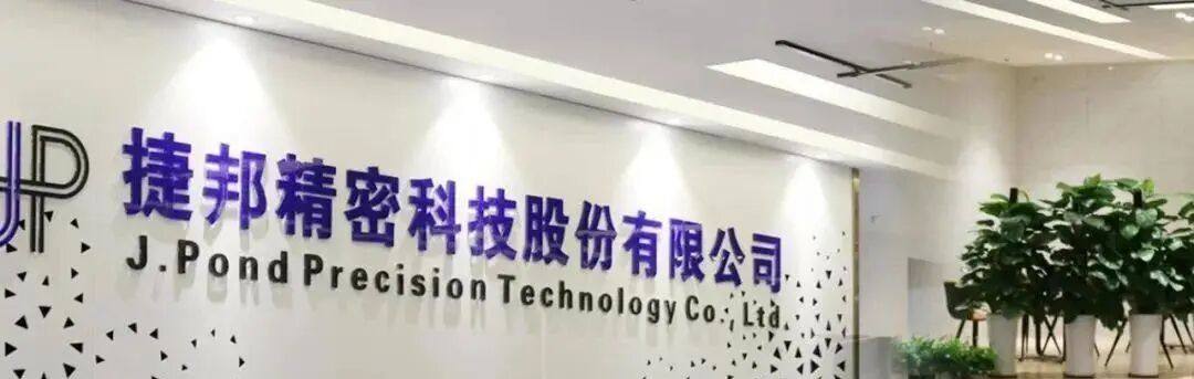 捷邦科技布局CCS集成母排领域,已有相关产品推出- 艾邦锂电网
