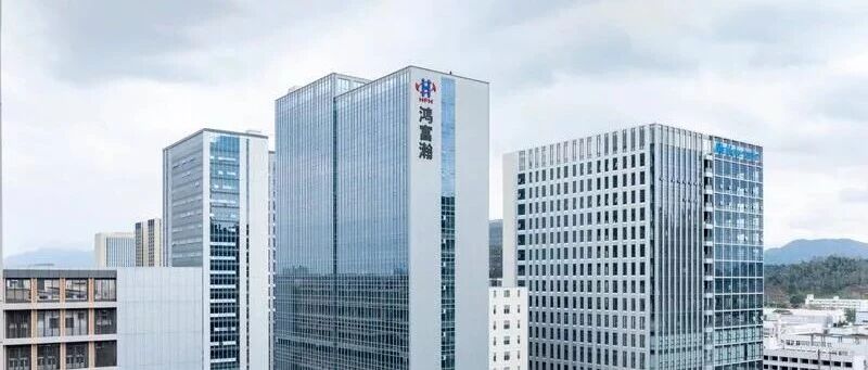 英伟达MGX生态合作伙伴迎来新面孔：鸿富瀚（HFH）