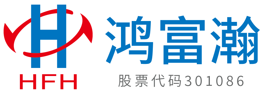 鸿富瀚科技