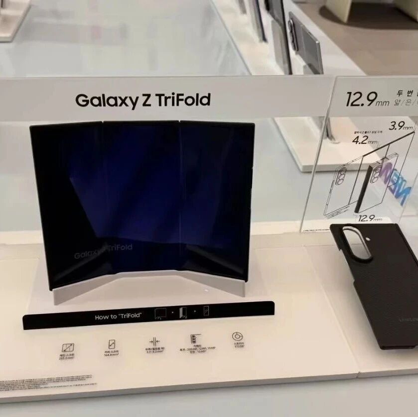 三星 Galaxy Z TriFold 2 三折叠手机或将延后上市，卷轴屏手机有望提前推出