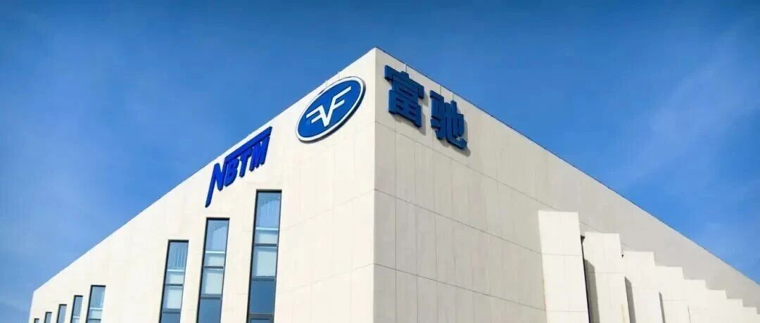 东睦股份拟7亿元投建高端MIM技术项目，上海富驰折叠屏铰链研发生产线将迁至东莞