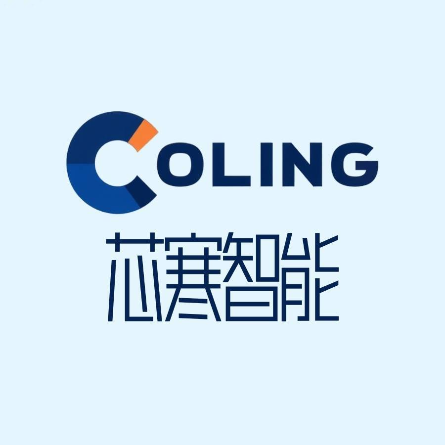芯寒智能获数千万元人民币种子轮融资,东阳光独家战略投资