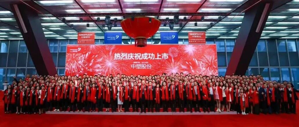 改性塑料“小巨人”中塑股份今日上市，客户涵盖三星、华为、小米、OPPO、传音等终端品牌
