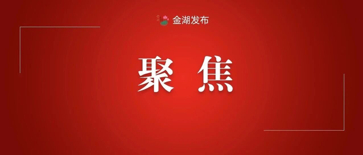 年产800万张高频高速覆铜板项目正式签约落户金湖