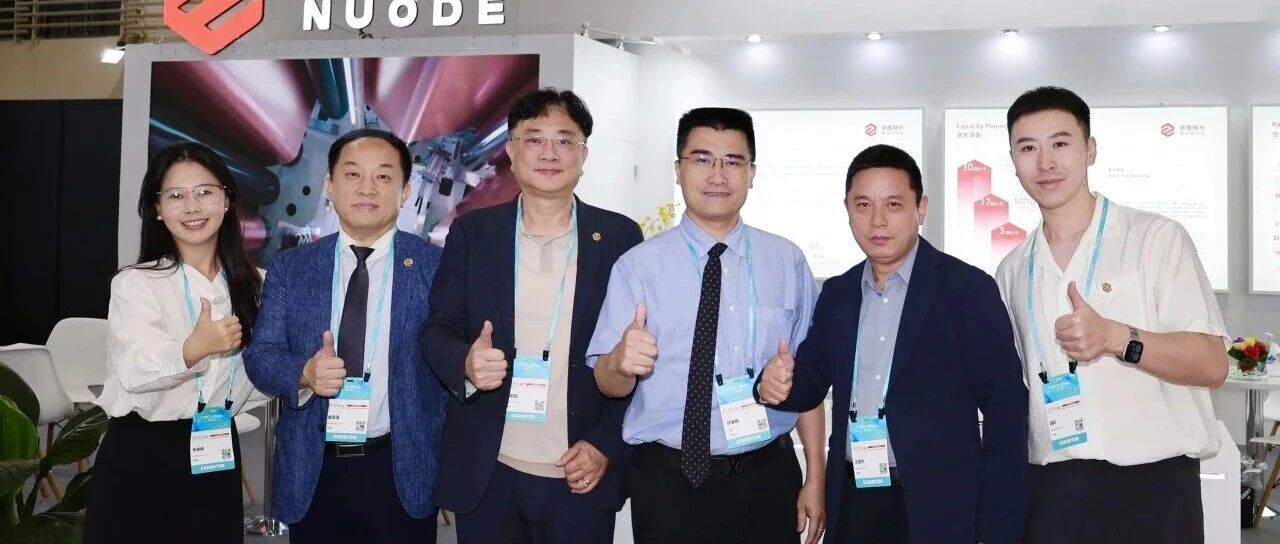 诺德股份高端电子电路铜箔亮相TPCA SHOW 2026